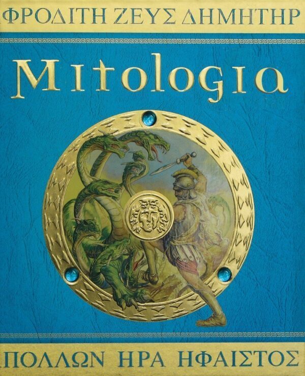 Mitologia